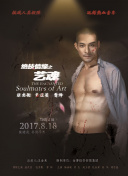 《未来科技迷航》：穿越科技与幻想的游戏冒险